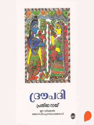 cover image of Droupathi